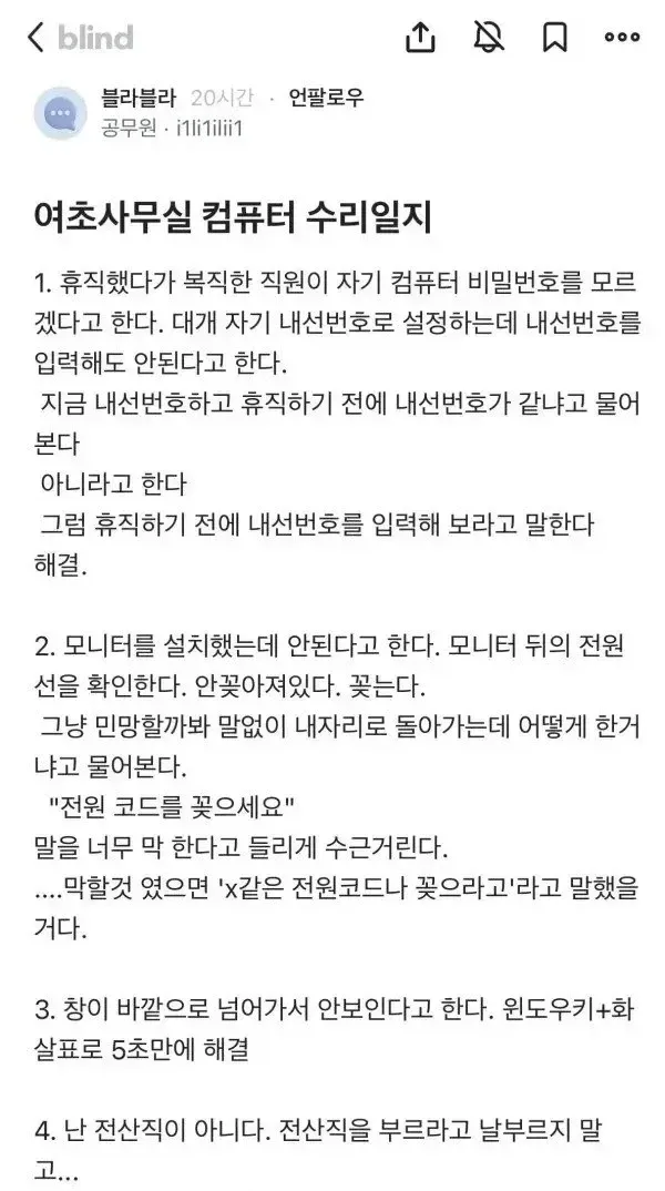 여초사무실 컴터 수리일지