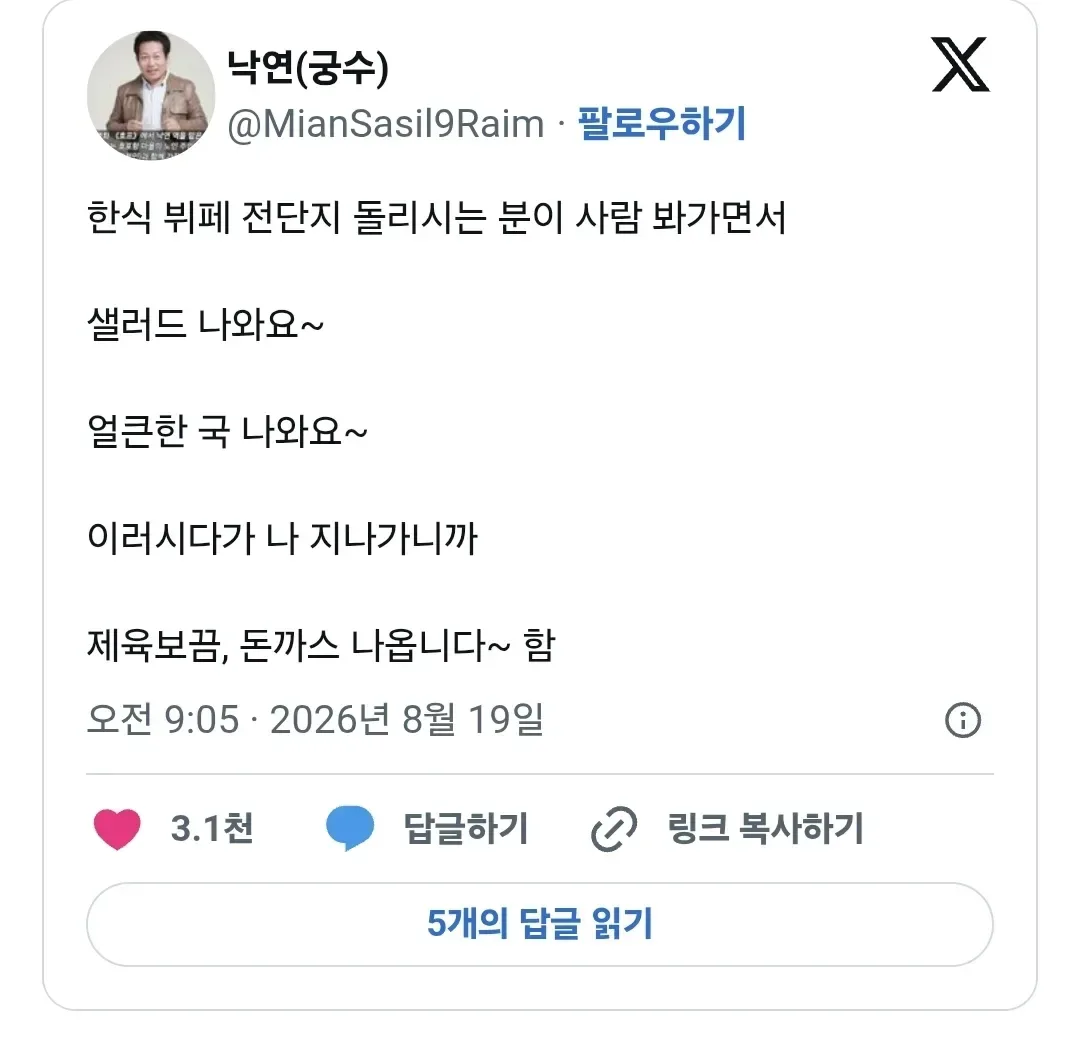 고객 니즈파악을 빠르게 한 전단지 알바