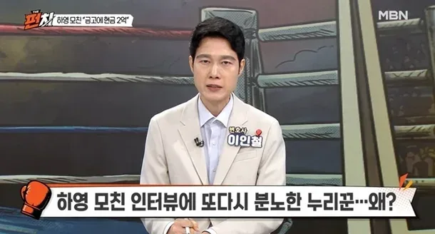 방송에서 하영 언급하며 눈물 흘린 이인철 변호사 .jpg