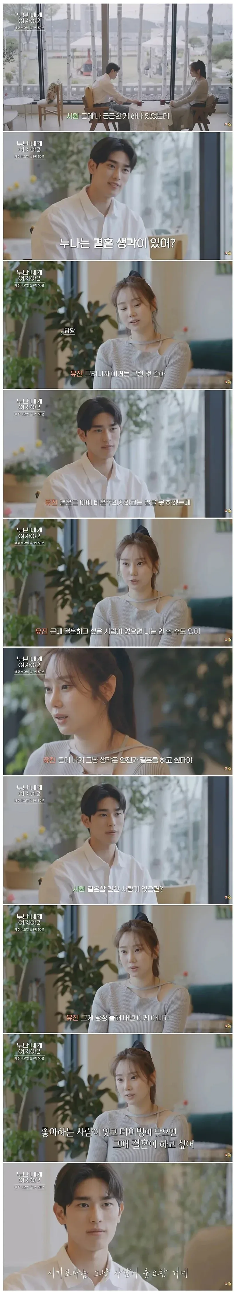 요즘 30대들의 결혼관.jpg
