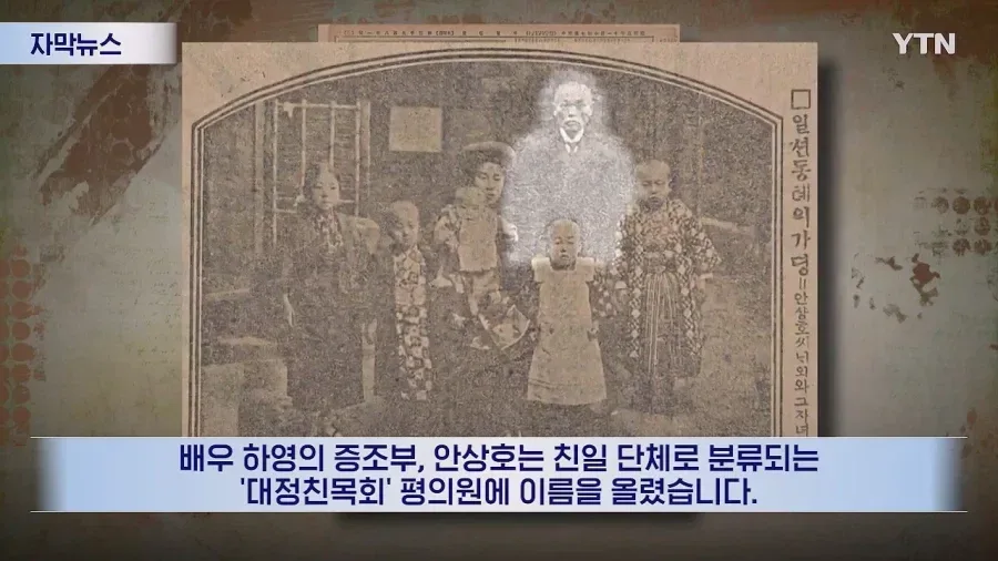 하영 증조부 비판 지속되자...'연좌제' '친일 강박증' 표현도