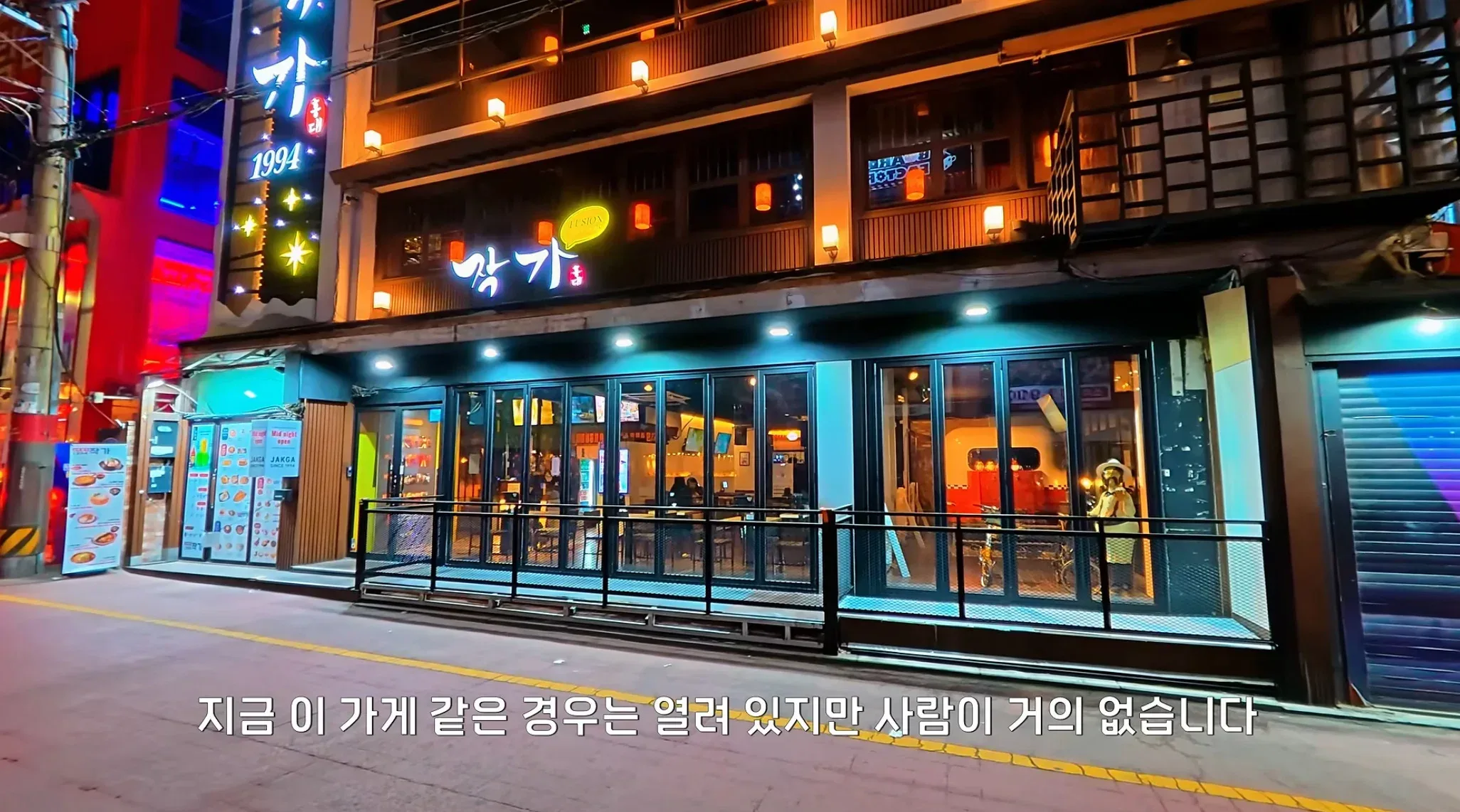 새벽에 홍대클럽거리 갔다가 감동받은 유튜버