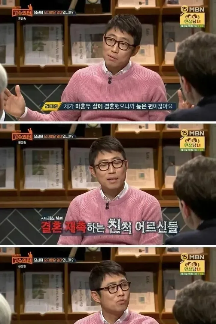 어른들이 자꾸 결혼하라고 제촉하는 이유