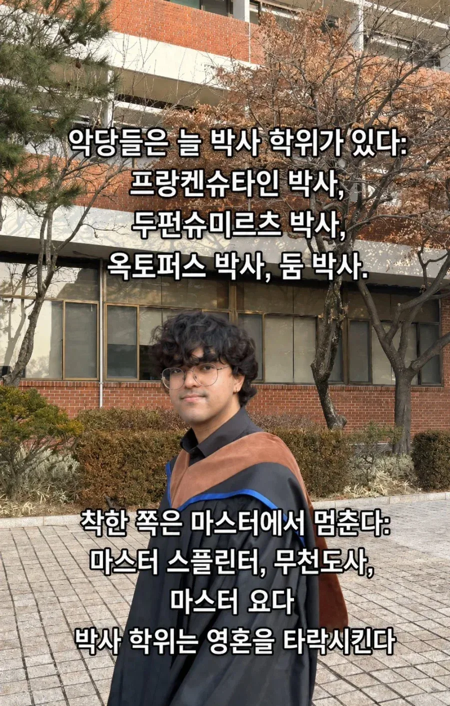 대학원생들이 석사까지만 따야하는 이유