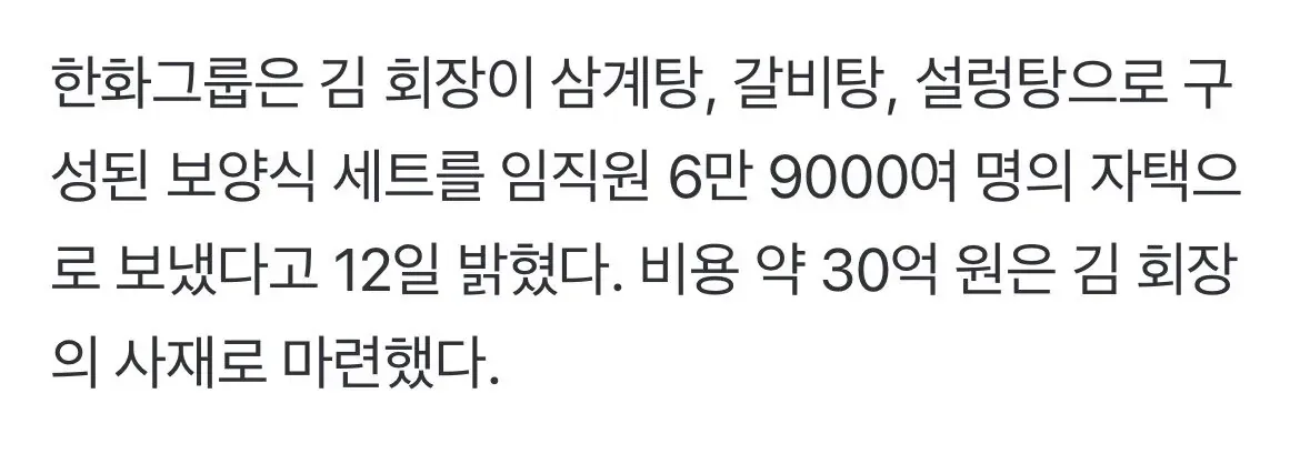 한화 김승연 회장 근황