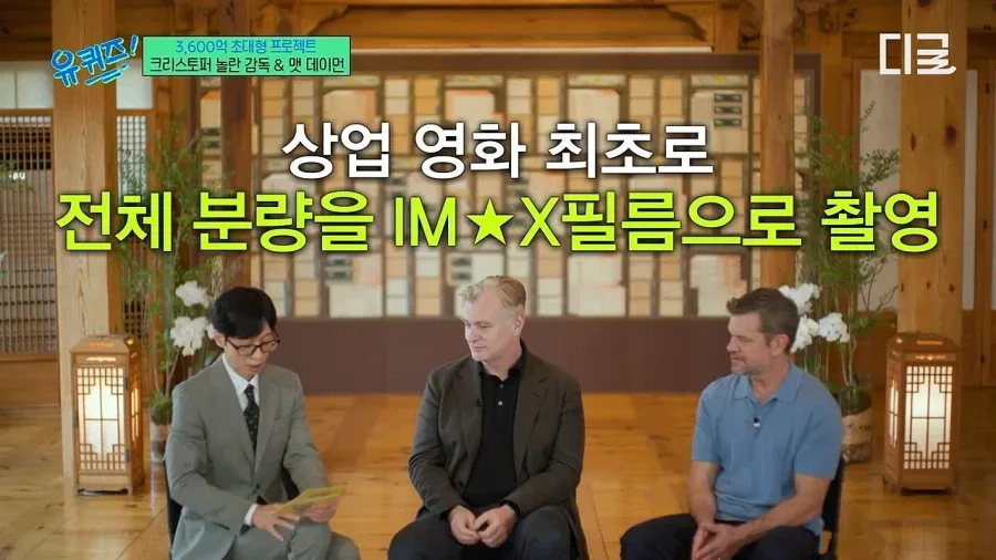 놀란 감독이 아이맥스를 고수하는 이유