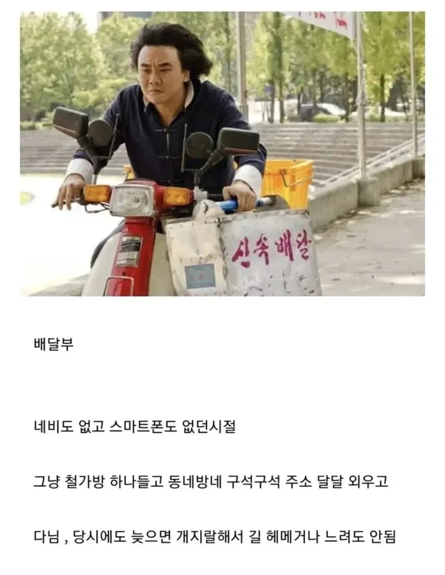 배달앱이 생기기전 배달 문화.jpg