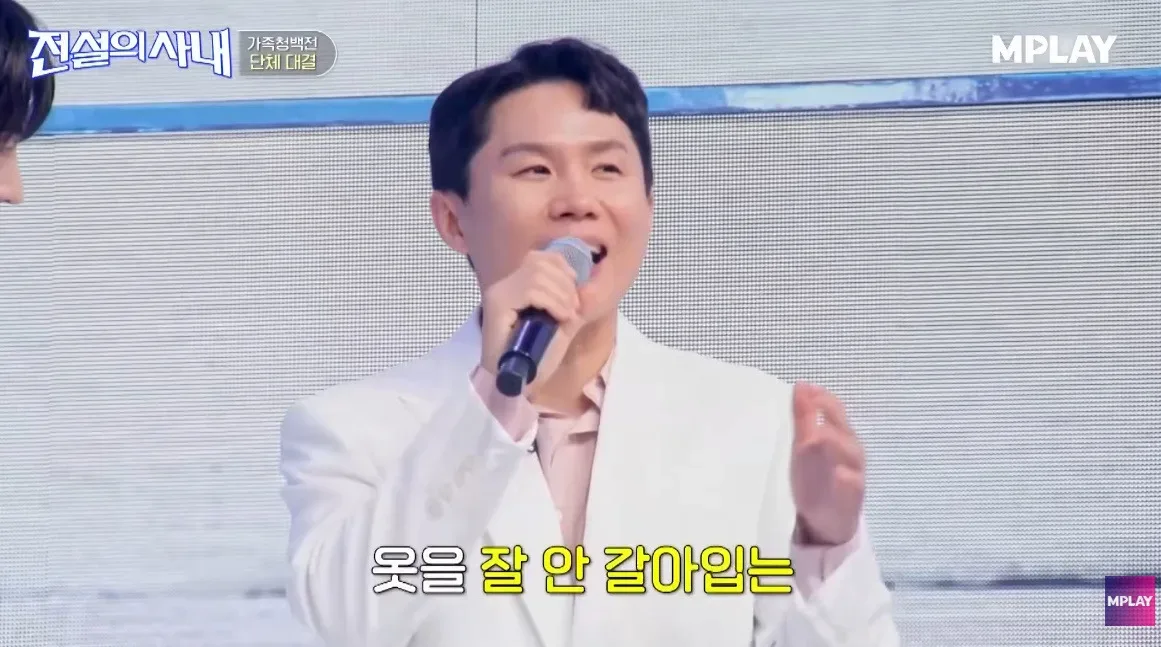 같은 바지만 입는 다고 폭로된 남자 가수…jpg
