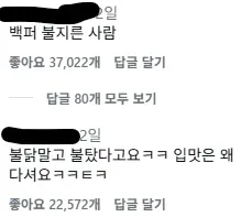 집이 불에 타버린걸 목격한 피해자;;;