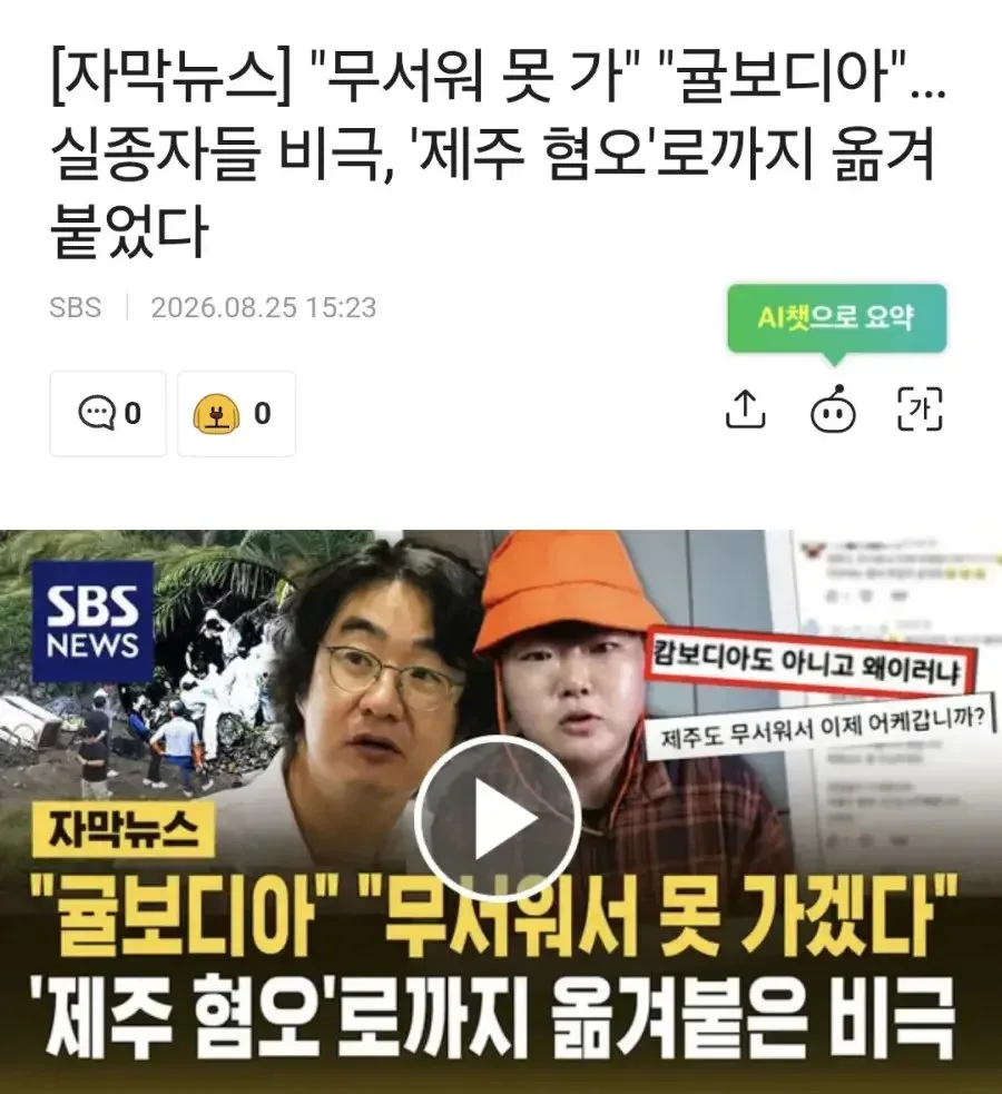 제주도 새로운 별명