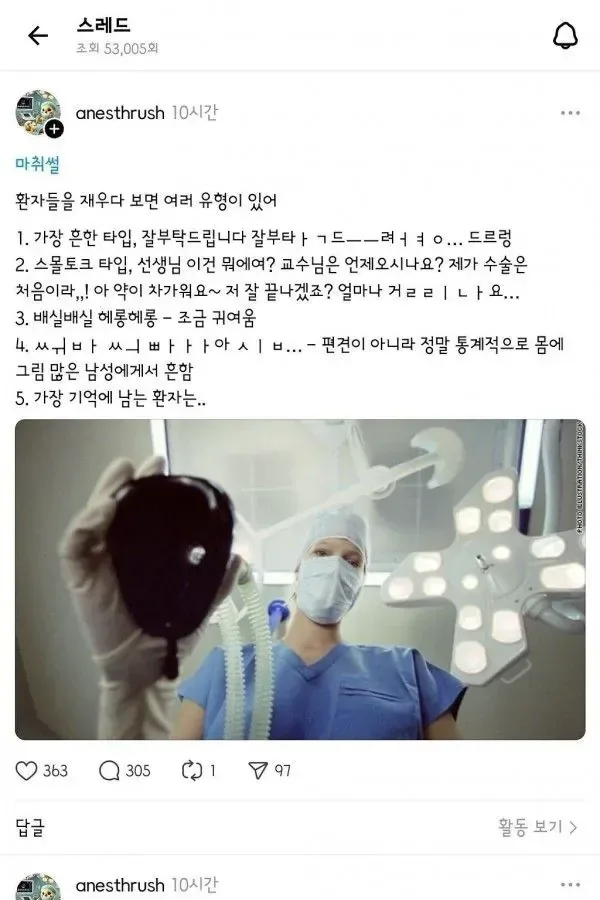 마취과 의사가 말하는 마취유형.jpg