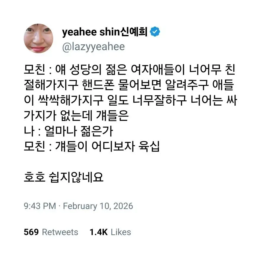 성당 젊은애들이 너무 친절하다는 어머님