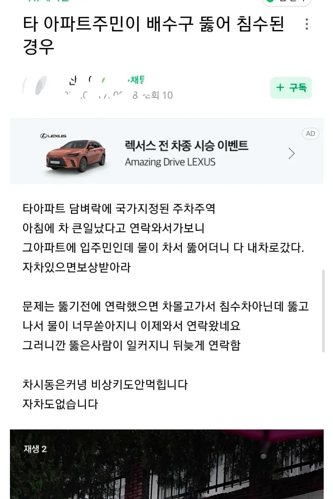 주차했다가 난리난 거제 차량