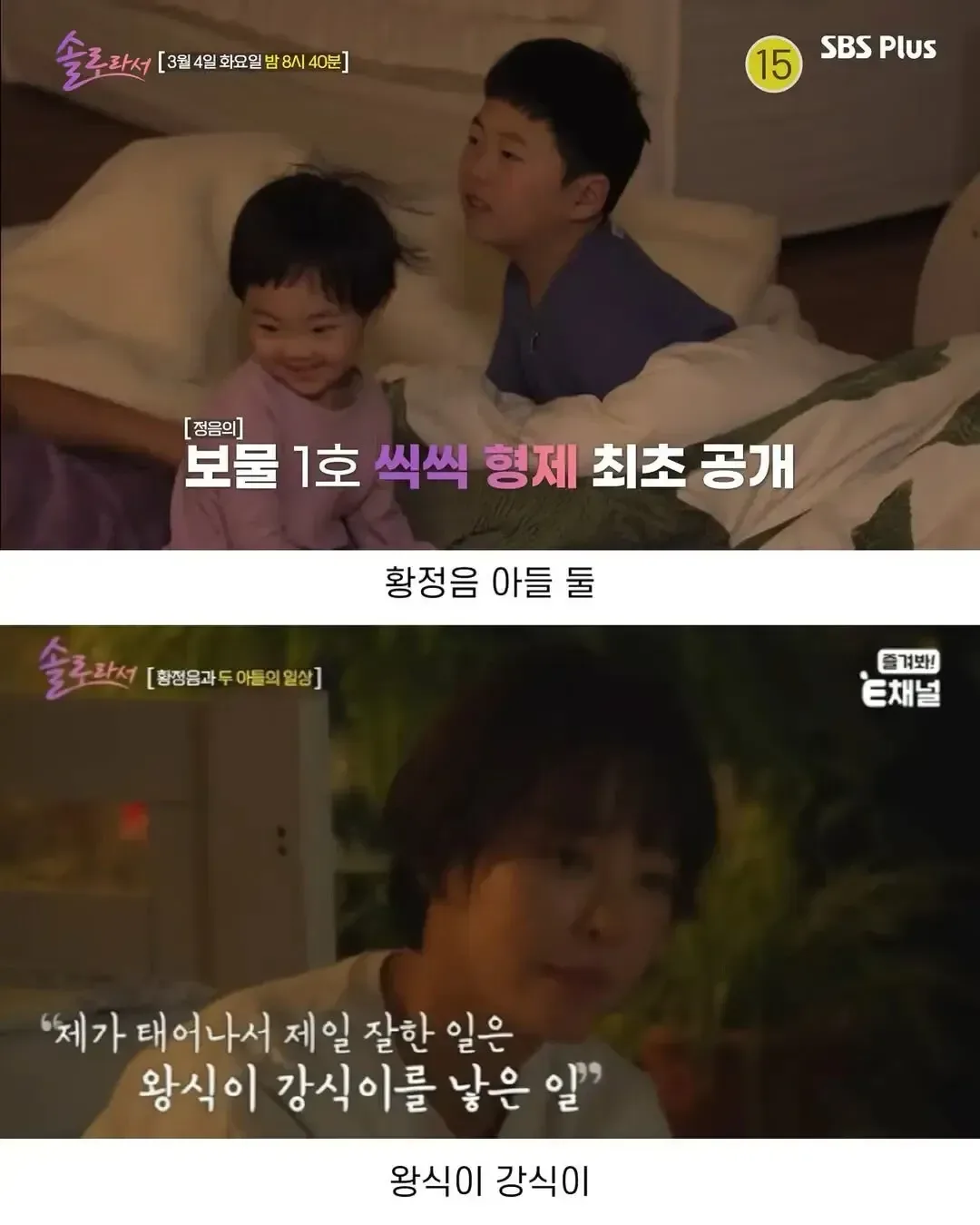 뭔가 바뀐거같은 황정음 가족 이름