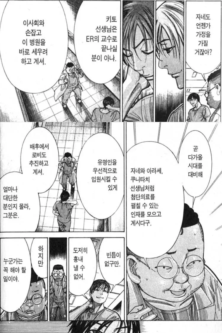 병원에 필요한 환자