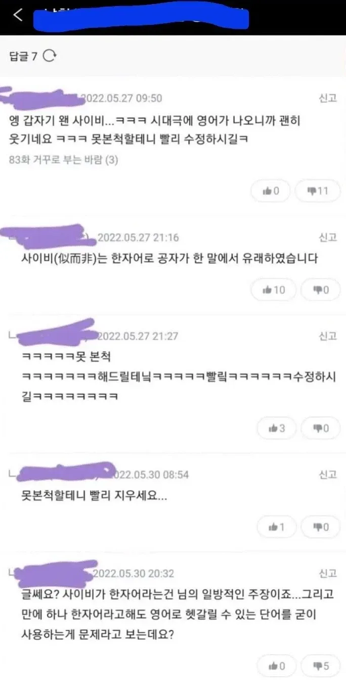 "갑자기 시대극에서 왜 영어를 쓰시는지...ㅋㅋ"