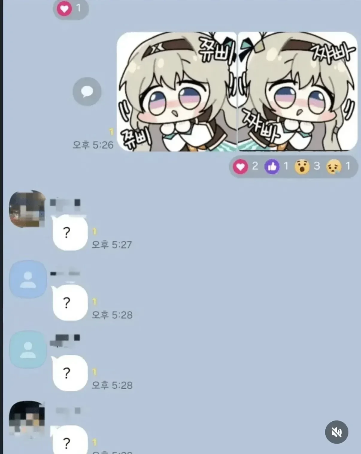 회사 단톡방에서 의외로 하면 안되는 일