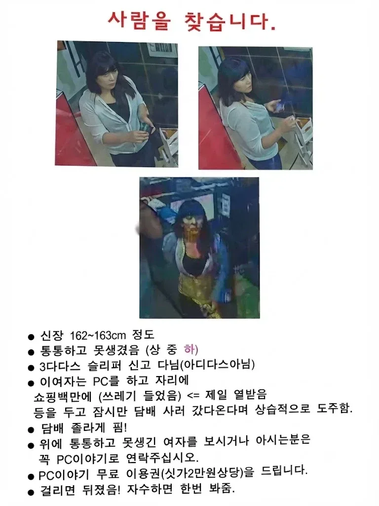 매우 화가난 pc방사장님