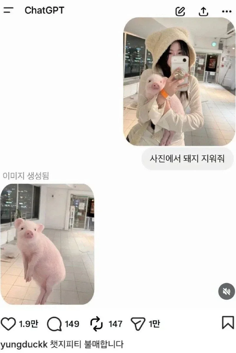 챗지피티 불매 선언한 유튜버