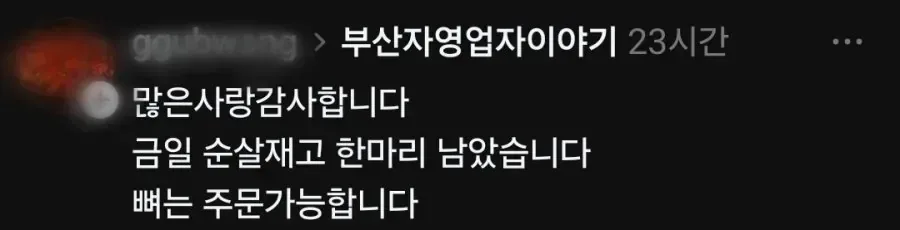 요즘 귀해졌다는 치킨집