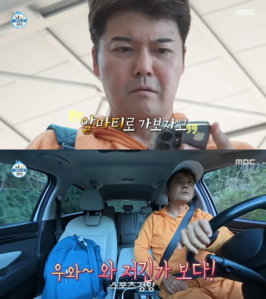 [단독] 전현무 ‘나혼산’ 조작 의혹, 결국 외교부로 갔다