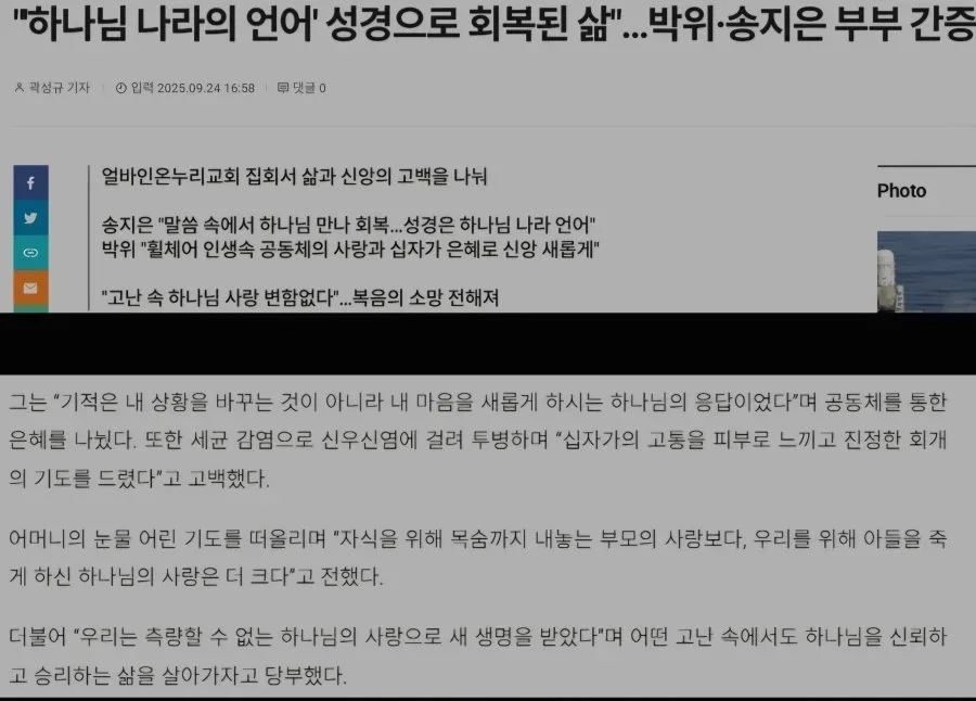 박위 “자식을 위해 목숨까지 내놓는 부모의 사랑보다, 우리를 위해 아들을 죽게 하신 하나님의 사랑은 더 크다”