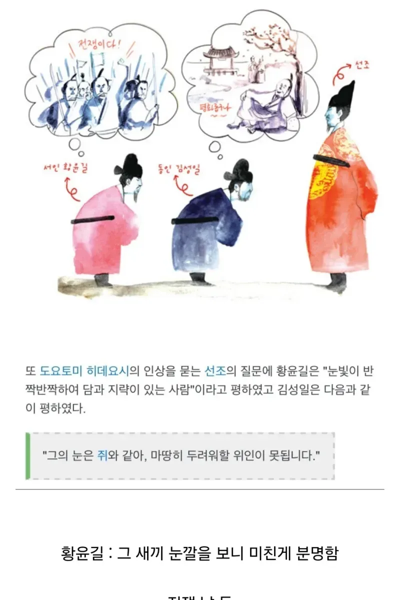 임진왜란이 상식 밖의 일이였던 이유
