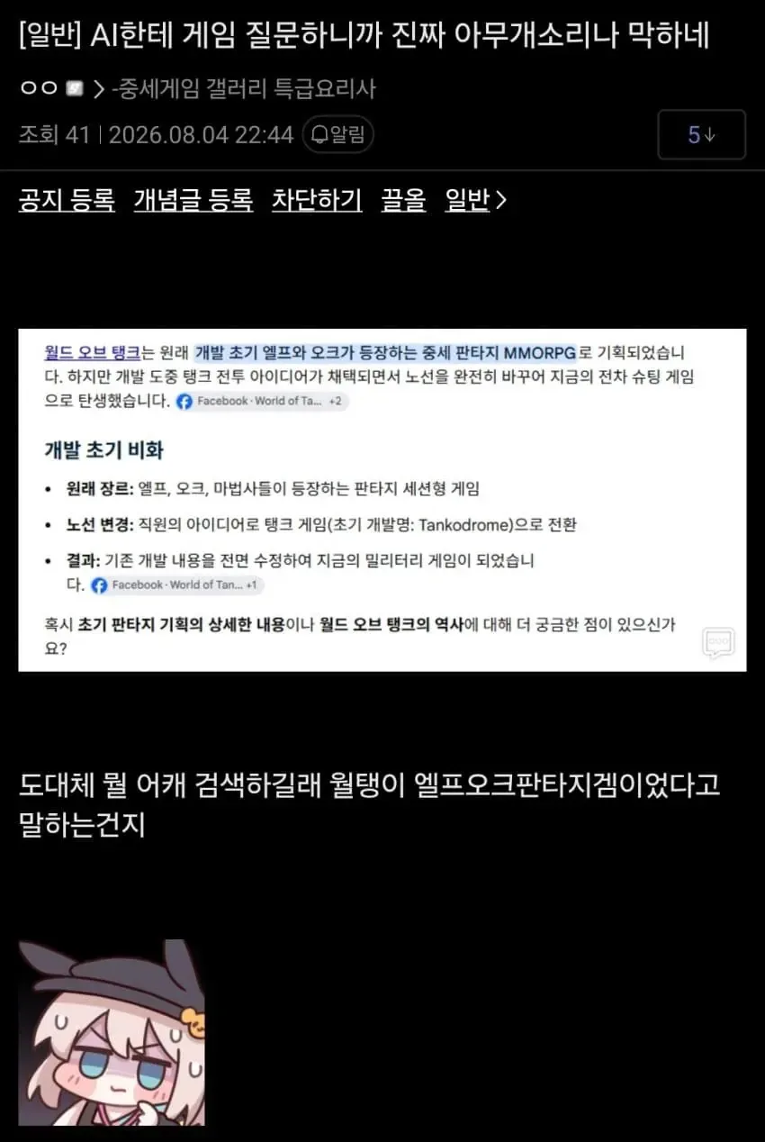 AI 개소리 레전드...........................