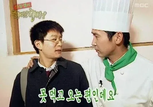 동엽신이 예능으로 바꾼 문화
