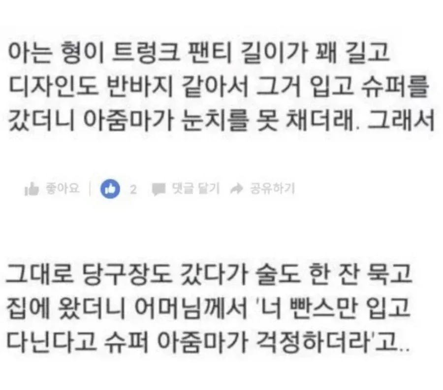 아는 형의 착각