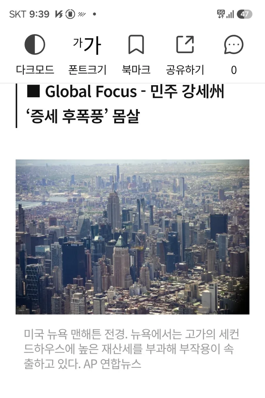 뉴욕시 빈집세 물렸더니 월세난 어?!
