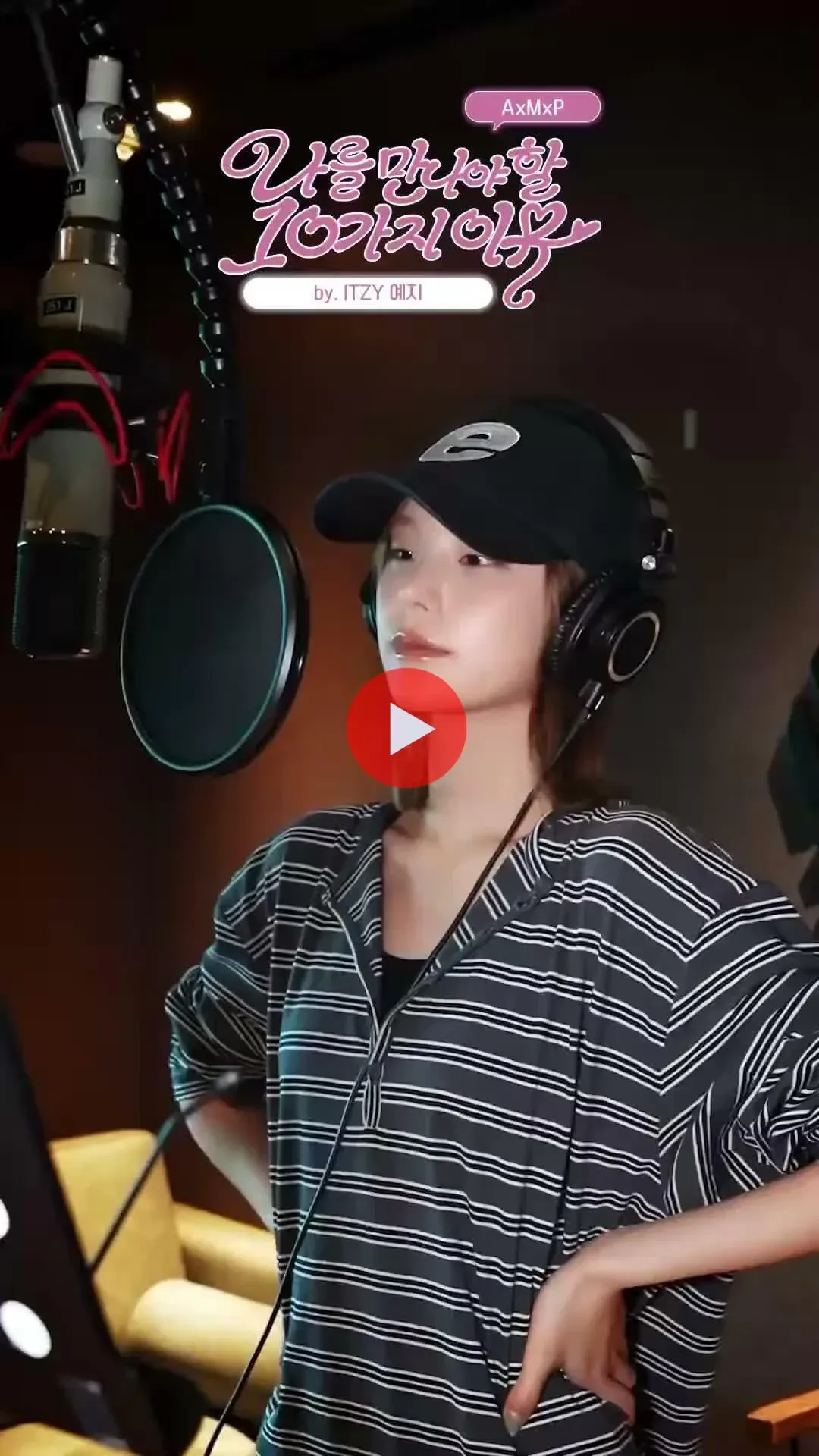 ITZY 예지를 만나야 할 10가지 이유