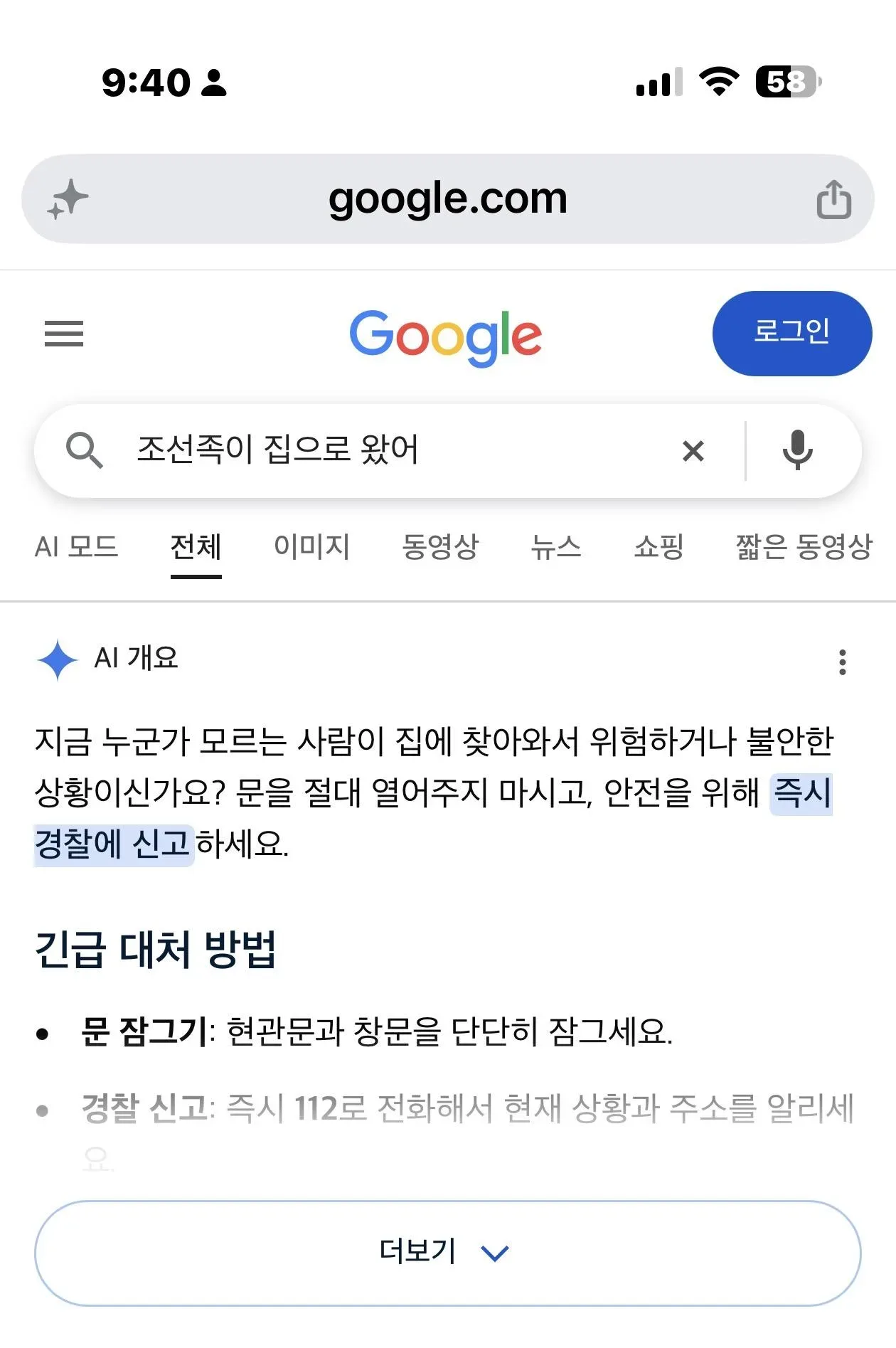 인종차별하는 AI.jpg