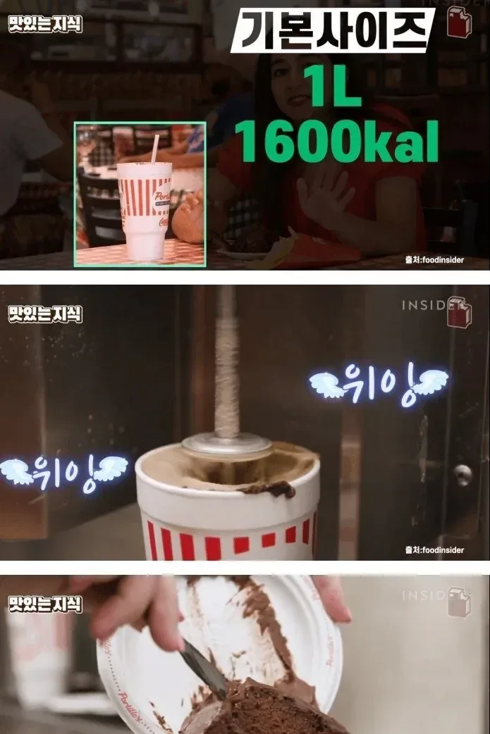 축복받은 췌장을 가진 미국인들이 먹는 셰이크 수준.jpg