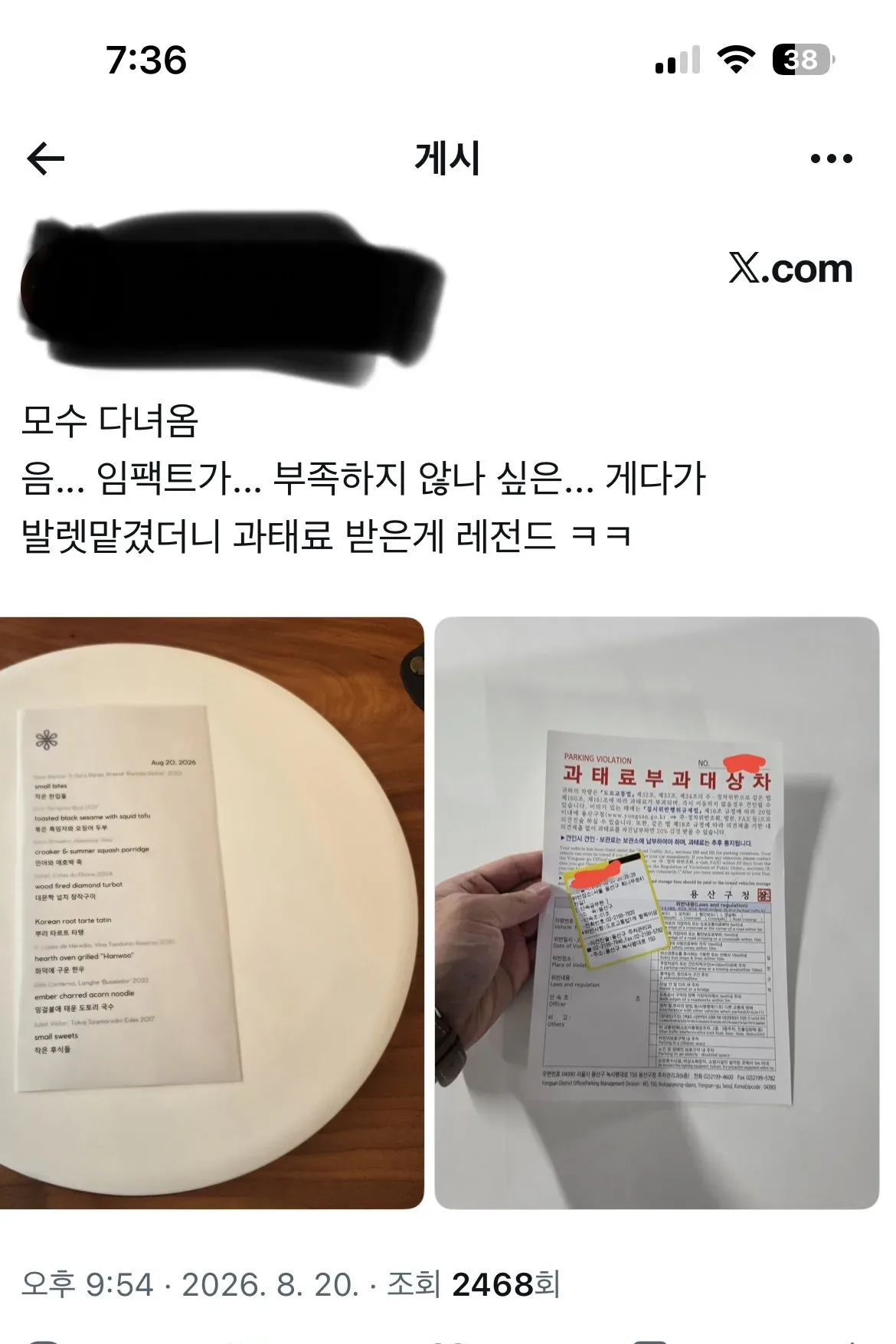 모수 근황