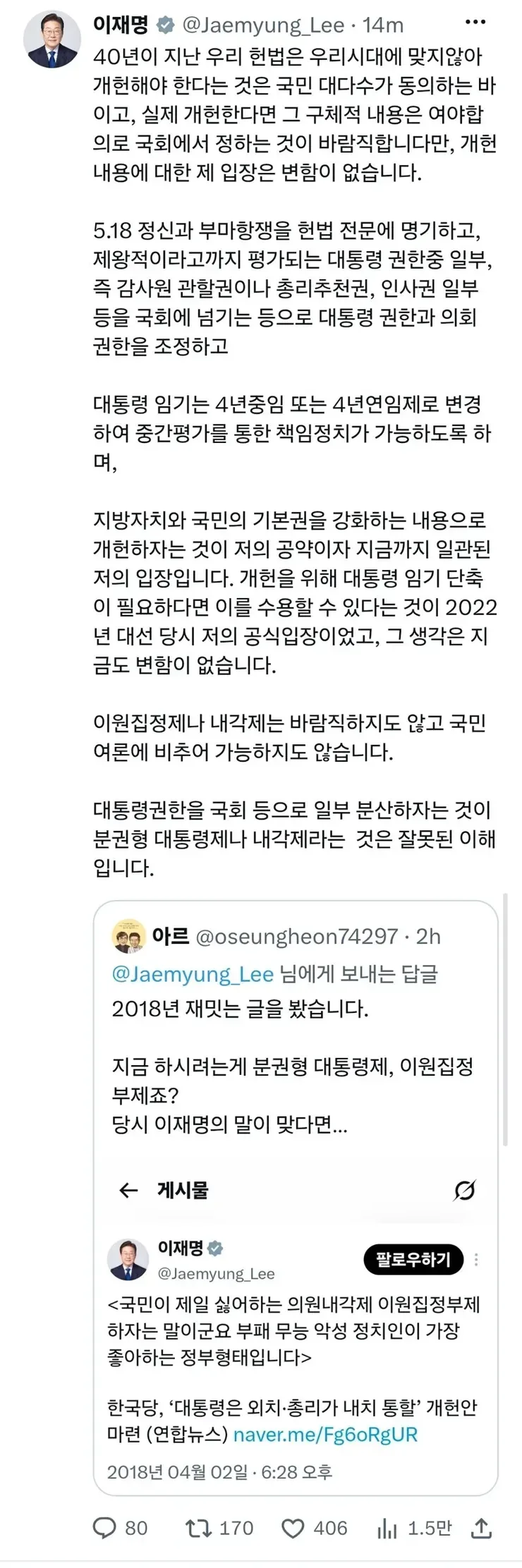 오늘자 이재명 대통령 sns