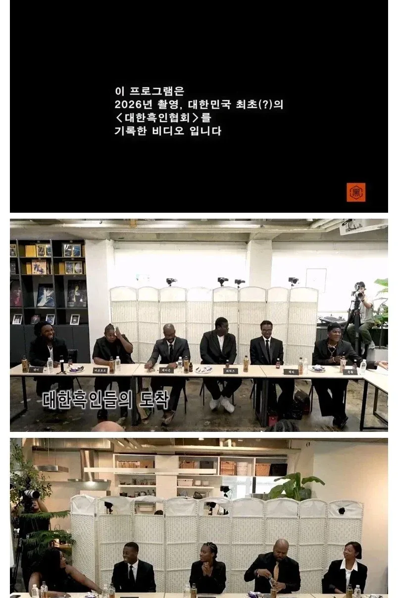 대한민국 최초로 흑인협회 창설한 조나단