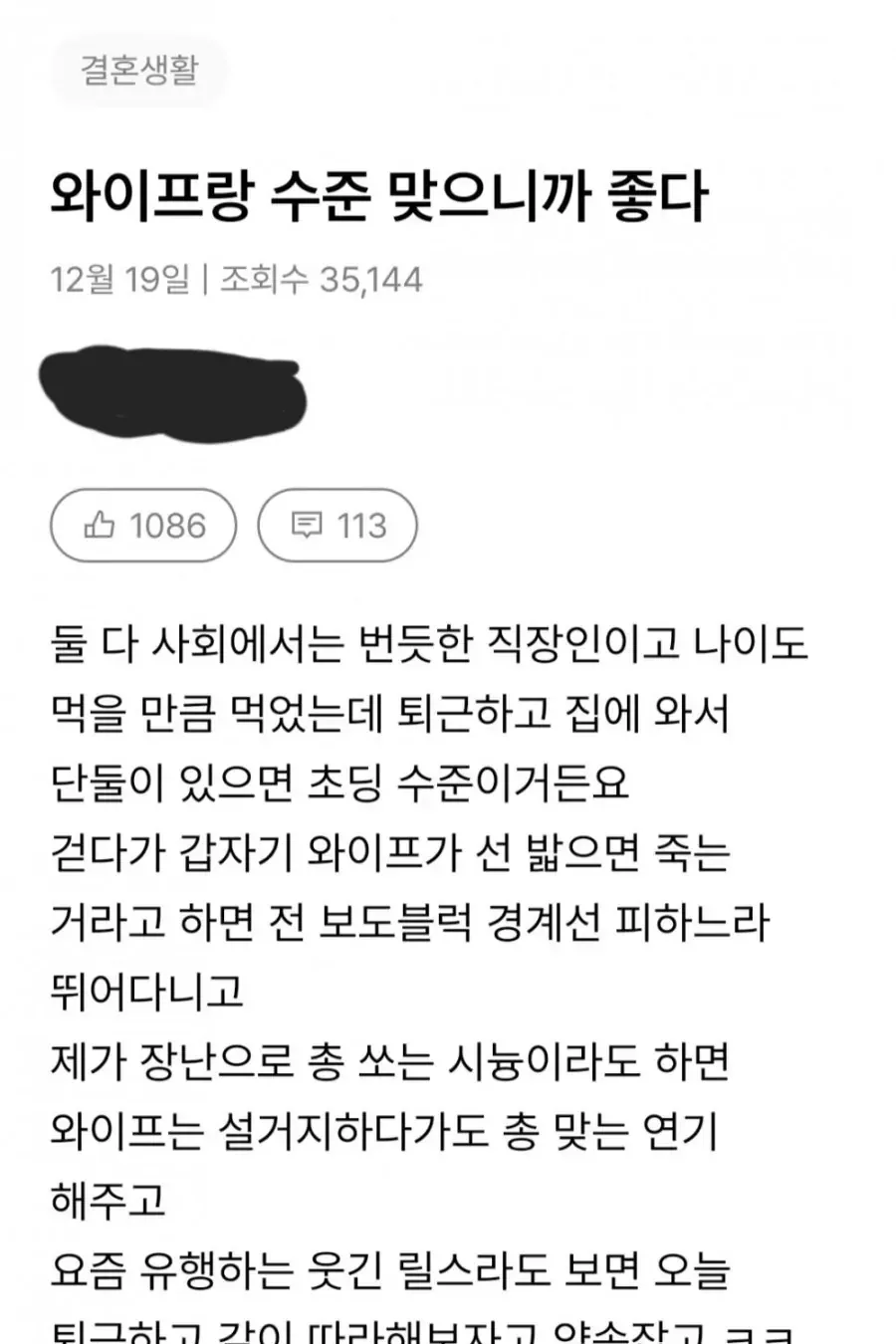 와이프랑 수준 맞으니까 좋다