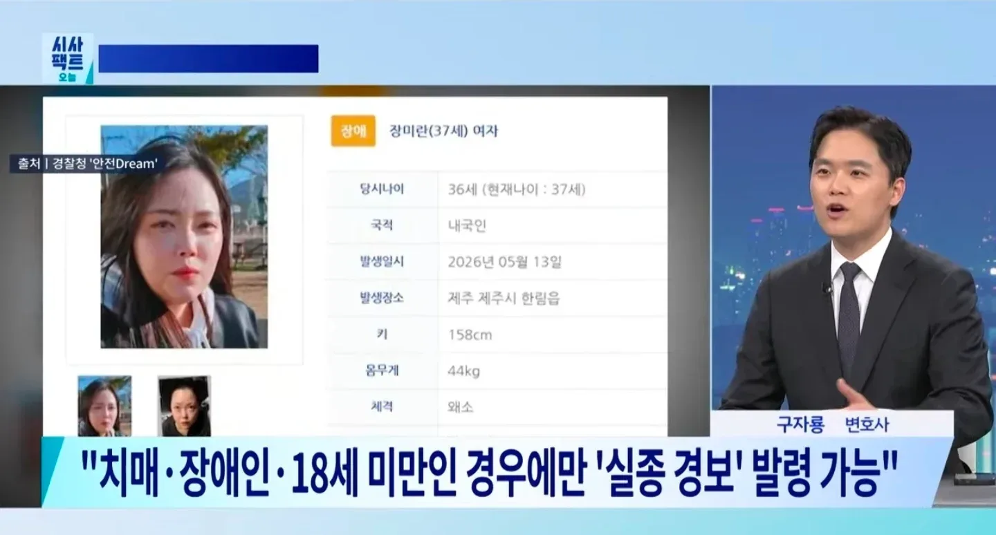 고 장미란씨를 두번 죽이는 경찰