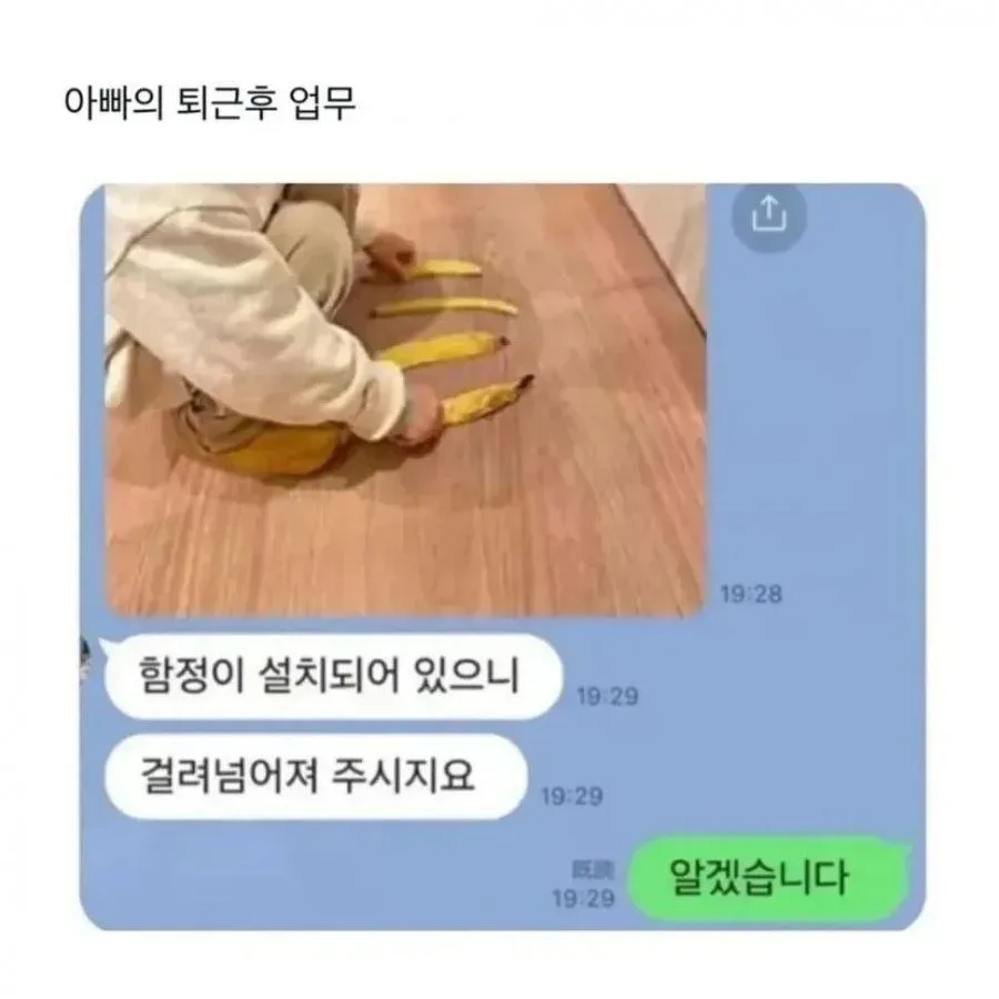 싱글벙글 퇴근길