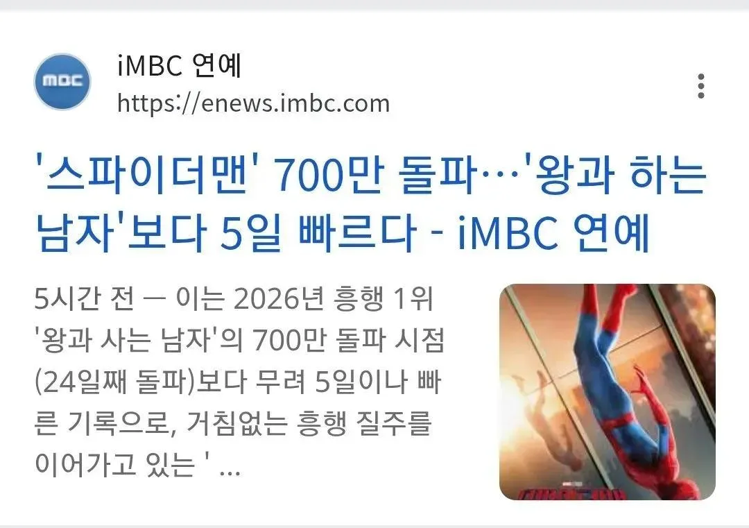 영화 왕과하는 남자?