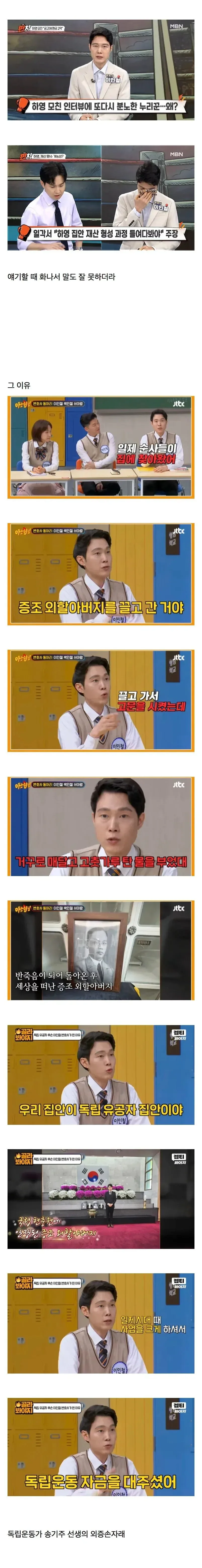 이인철 변호사가 방송에서 눈물을 흘린 이유..jpg