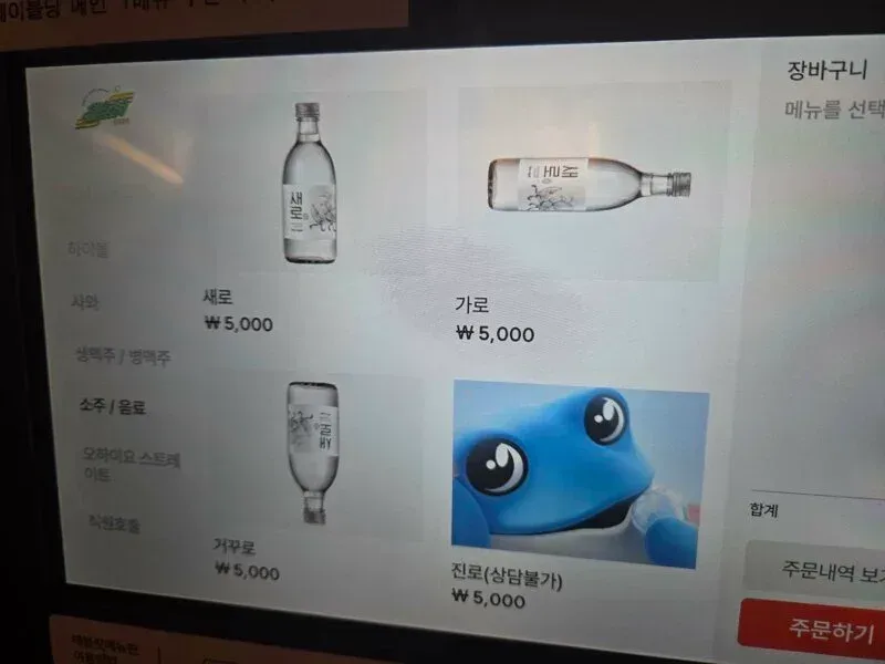 사장님이 분명 웃으면서 만들었을 메뉴